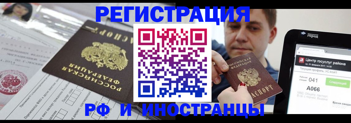 регистрация в Губкинском