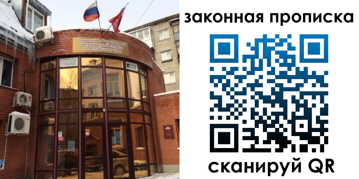 временная регистрация купить в Губкинском