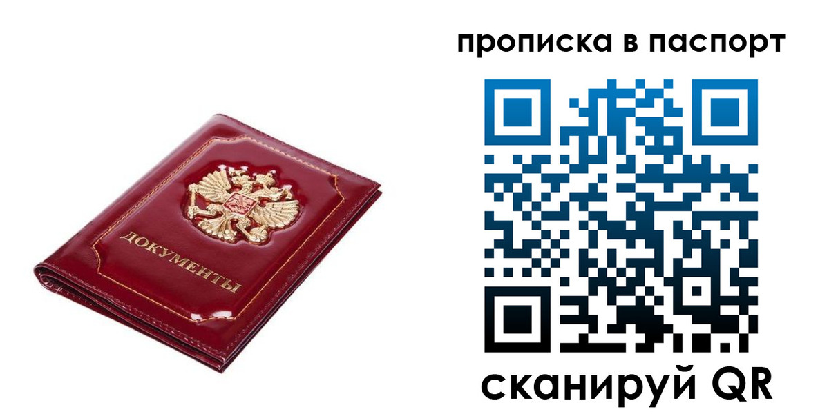 прописка для школы в Губкинском