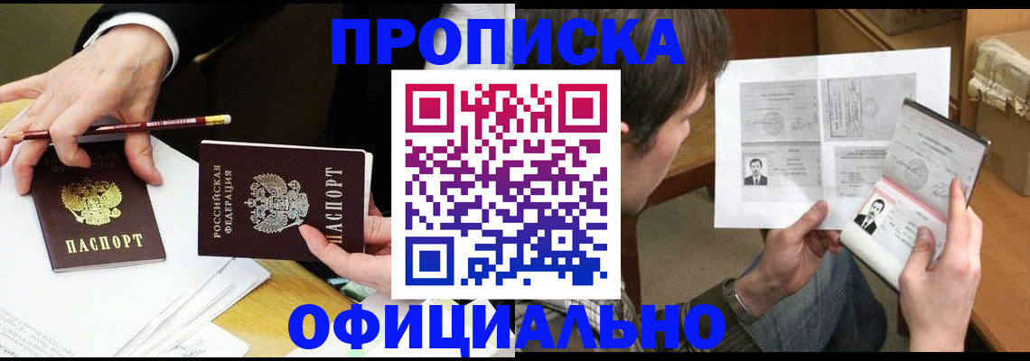 прописка регистрация в Губкинском