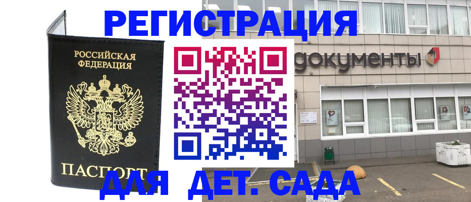 временная регистрация законно в Губкинском