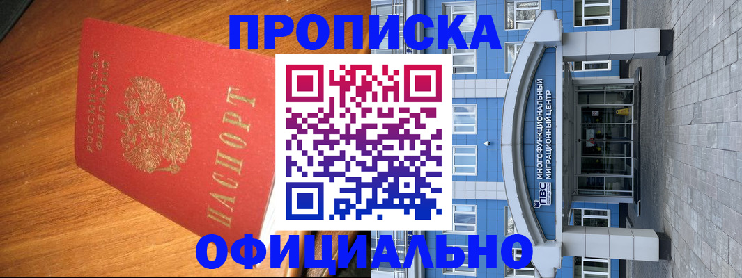 временная регистрация для школы в Губкинском