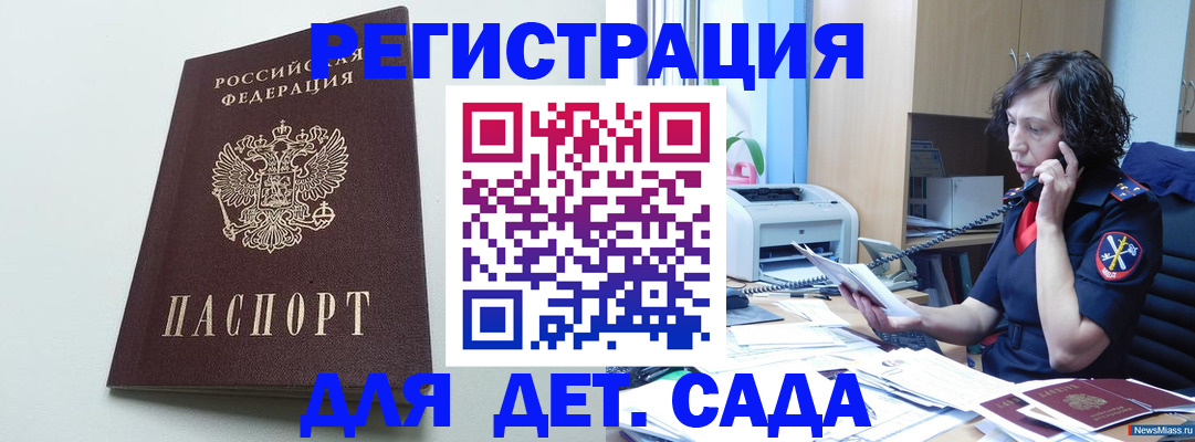 прописка в Губкинском